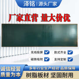学校教室平面黑板办公教学用平面黑板白板多媒体教室平面黑板供应
