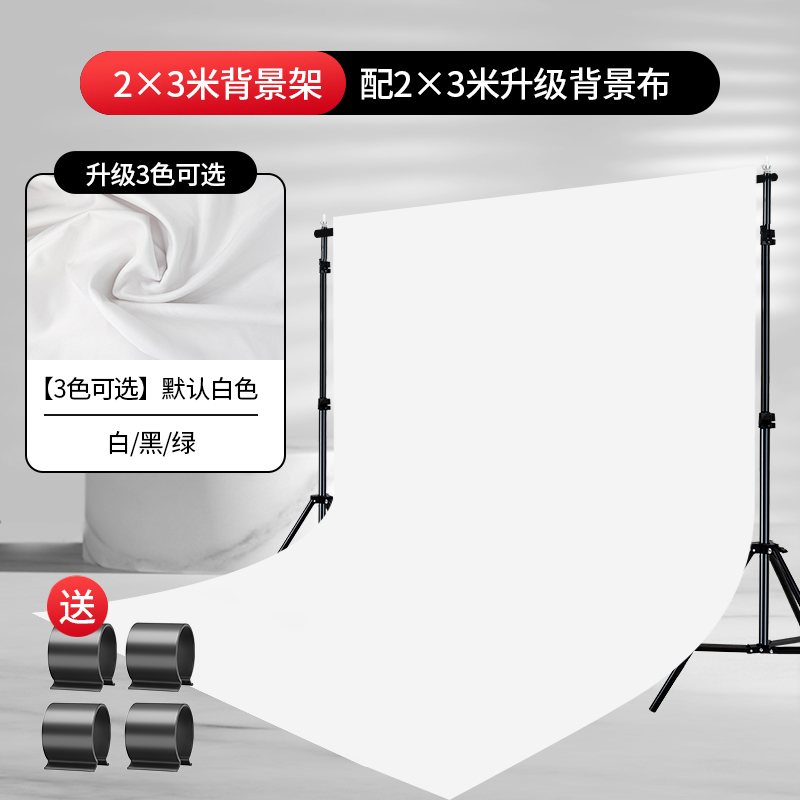 2* 3m 배경 스탠드 + 2* 3m 업그레이드된 배경 천(버클이 있는 무료 패키지)-1x1cm