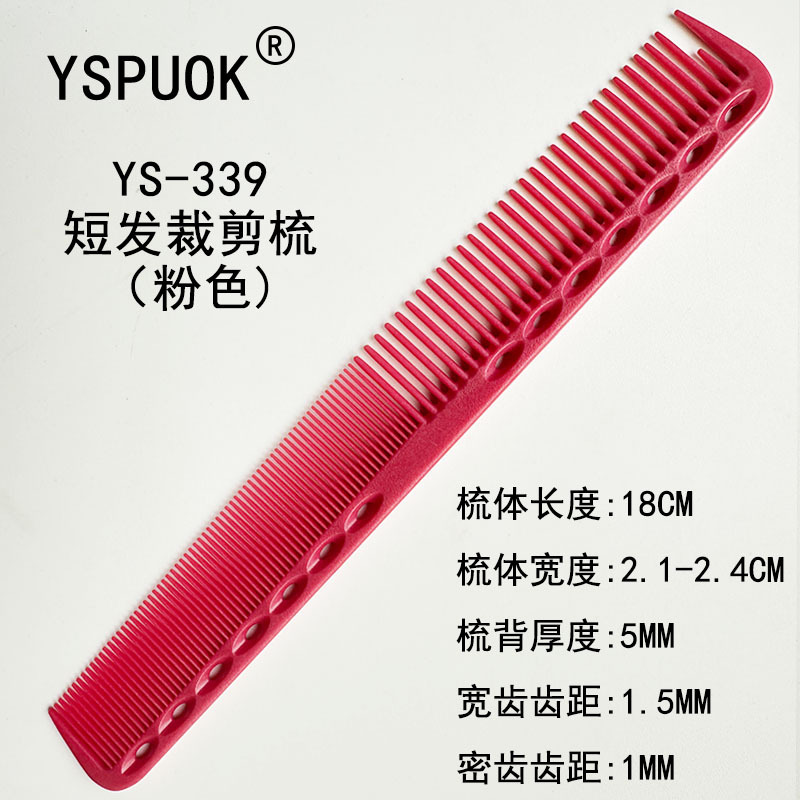 339 핑크
