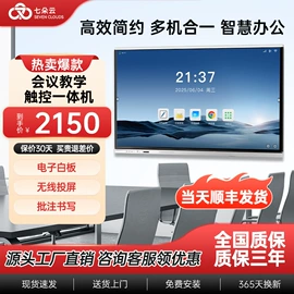 触控产品;交互式白板