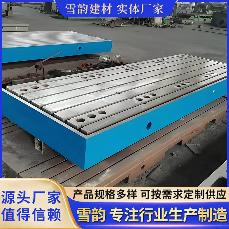 定制铸铁平板测量划线平台平板钳工工作台T型槽装配辅助平台