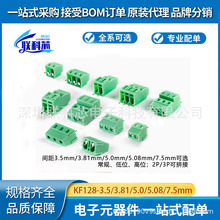 KF128-3.5/3.81/5.0/5.08/7.5mm�g��2P3P��ƴ�����ʽPCB�Ӿ�����