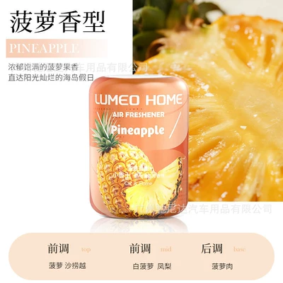 Long-Lasting Fragrance, Large Capacity, Car Perfume Aromatherapy - xiaoxiangshi-200g-pineapple-flavor-xiangpiao-wanjia-200g-xiaoxiangshi