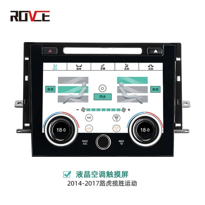 Other Automotive Interior Supplies – Screen Air-conditioning Screen Interior - range-rover-sport-lcd-air-conditioning-touch-screen