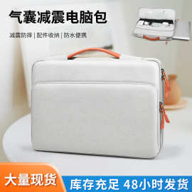 防水轻便手提电脑包16寸高级感商务通勤笔记本电脑包防震内胆包
