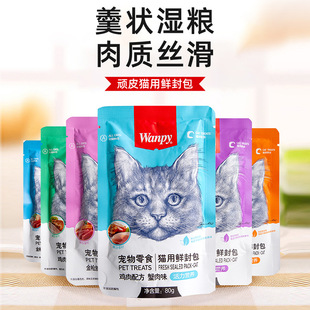 Naughty Miaoxian Packet Adult Kitten Canned Tuna Chicken Cat and Dog Snacks Cat Wet Food Bars 80g