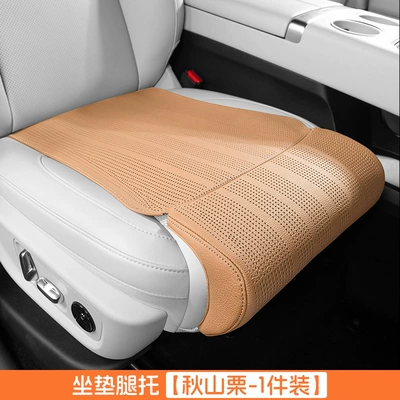 Car Interior Seat Cushion, Multi-function pad - seat-cushion-and-leg-rest-akiyama-chestnut-1-piece