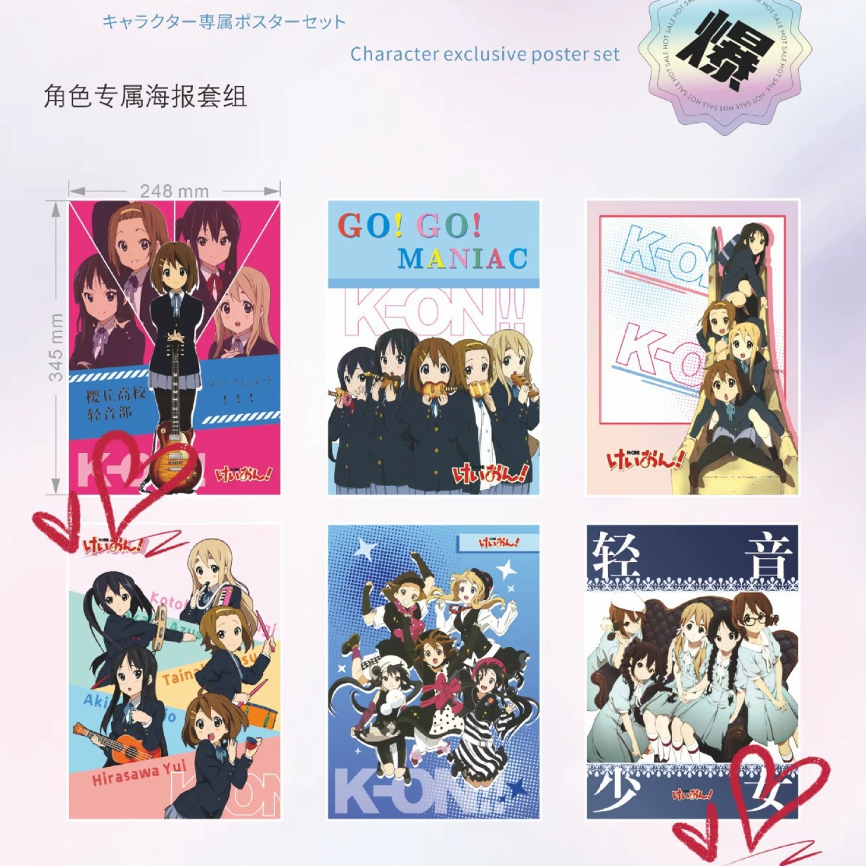 Anime Poster Set — 24.8×34.5 cm Character Posters, multiple designs (2D)