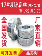 17号18镀锌扁丝25公斤钉线纸箱全自动手动江浙沪皖包邮