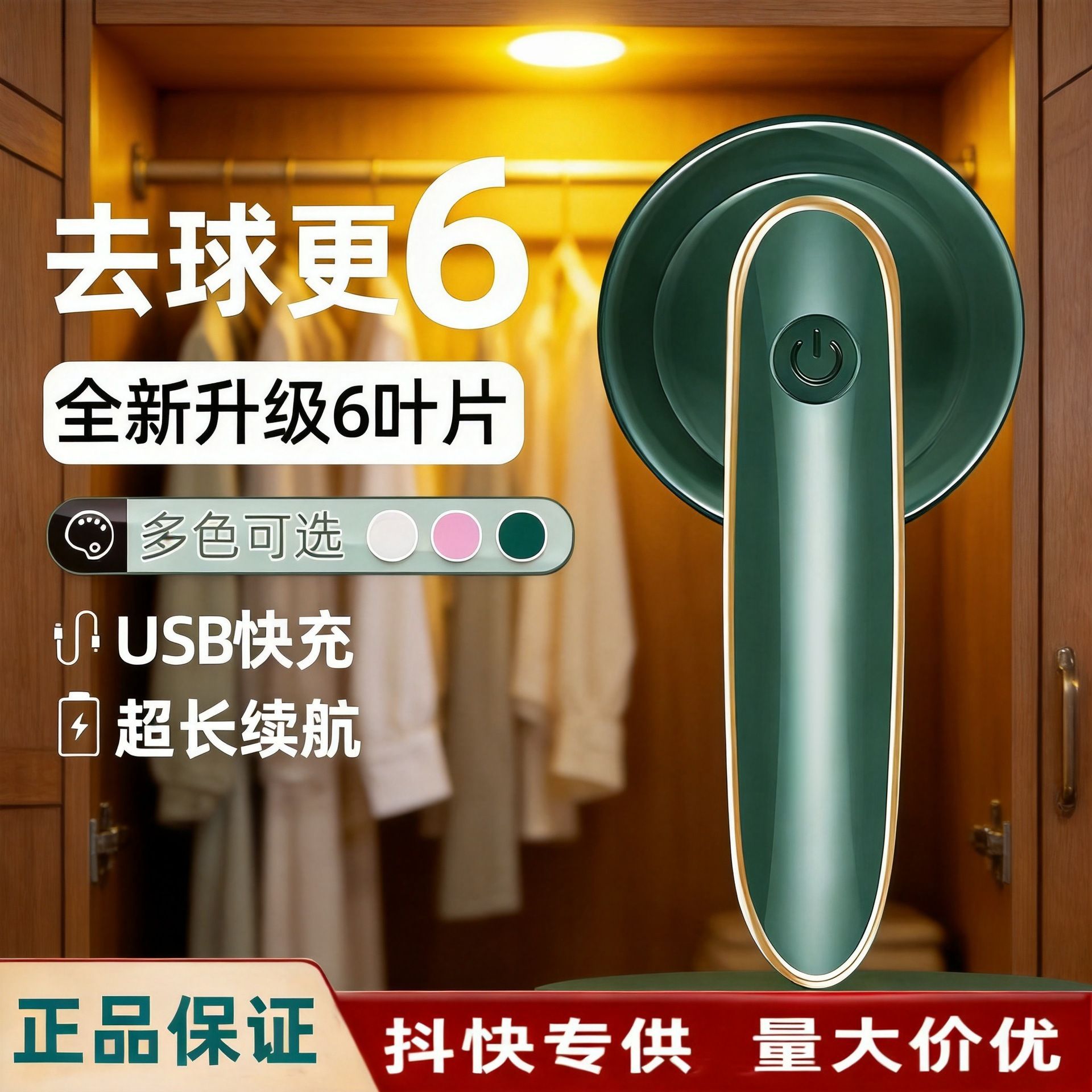Genuine Lint Remover, Rechargeable Fabric Shaver, Sweater Depiller, High-Power Lint Remover