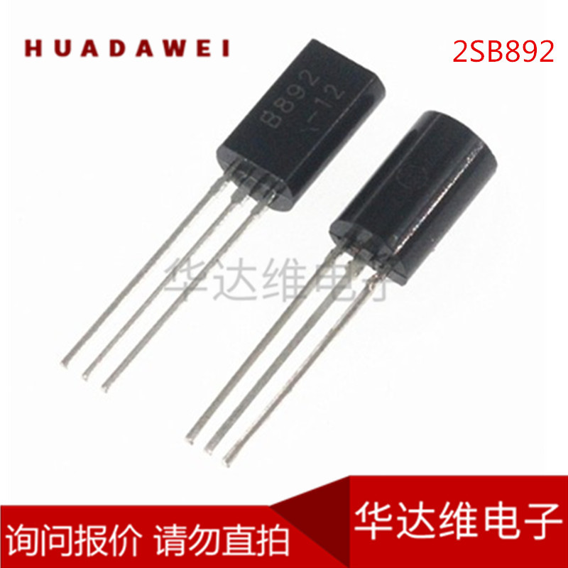 2SB892 B892 TO-92L插件三极管 放大双极晶体管 全新现货
