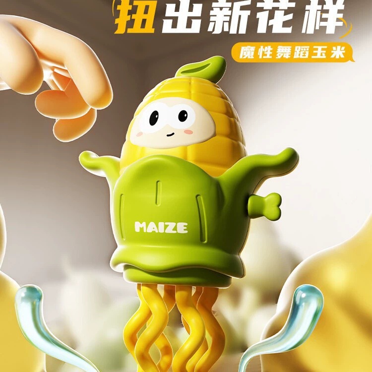魔性跳舞玉米发条上链滑行舞动解压儿童益智玩具机械爬行会动会跑|undefined