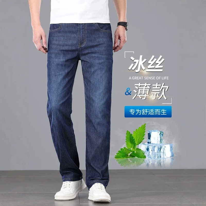 High-End Stretch Cotton Jeans for Men, Summer Thin Loose Straight-Leg Business Pants for Middle-Aged Men, Ice Silk Cool Casual Pants High-End Stretch Cotton Jeans for Men, Summer Thin Loose Straight-Leg Business Pants for Middle-Aged Men, Ice Silk Cool Casual Pants
