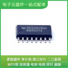 SN75173NSR SOIC-16-208mil SN74CBTLV3257PW SN74LV1T08DBVR SN7