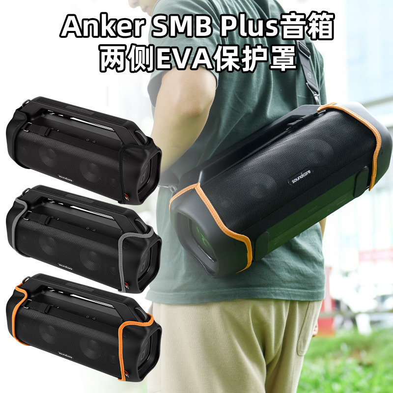 Suitable for Anker Soundcore Motion Boom Plus speaker portable diagonal EVA protective cover Suitable for Anker Soundcore Motion Boom Plus speaker portable diagonal EVA protective cover
