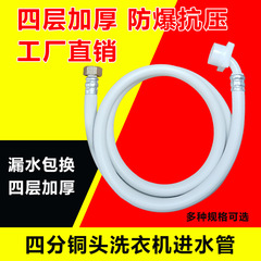 洗濯機黄銅四分口給水管4分ねじ口全自動洗濯機給水管上水ホース延長