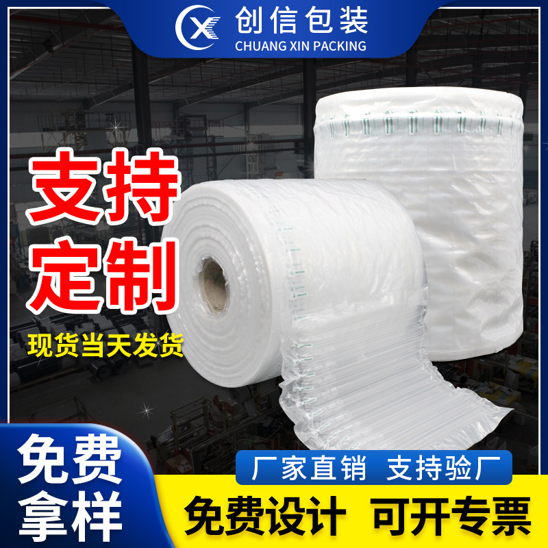 充气气柱卷材 包装易碎品瓶气泡柱卷多尺寸充气柱袋批发 气柱卷