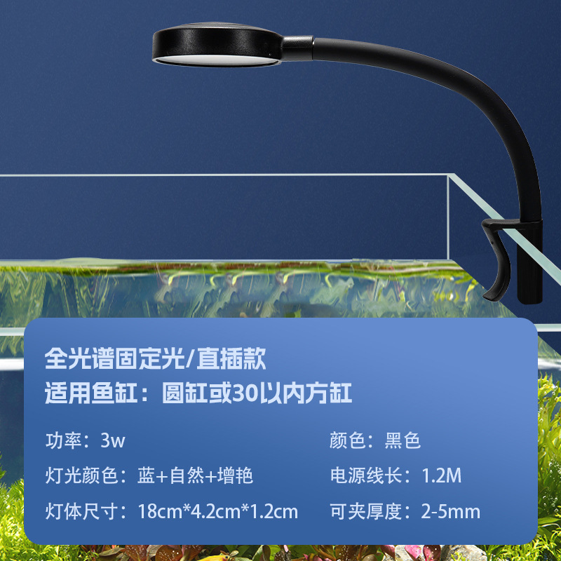 鱼缸LED节能灯高亮照明灯全光谱水草雨林造景USB灯增色自然观赏灯|undefined