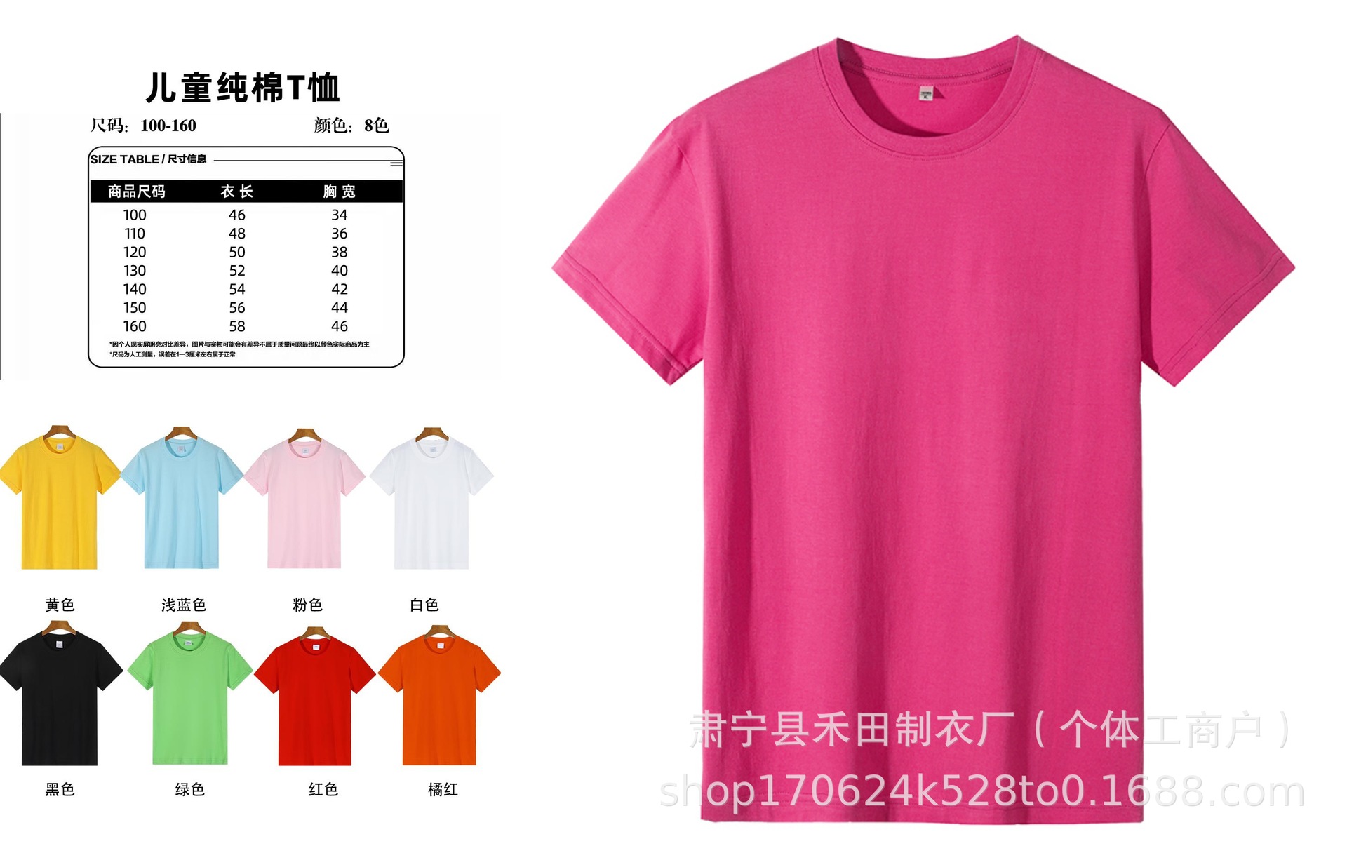 180g pure cotton children's t-shirt remark color / S