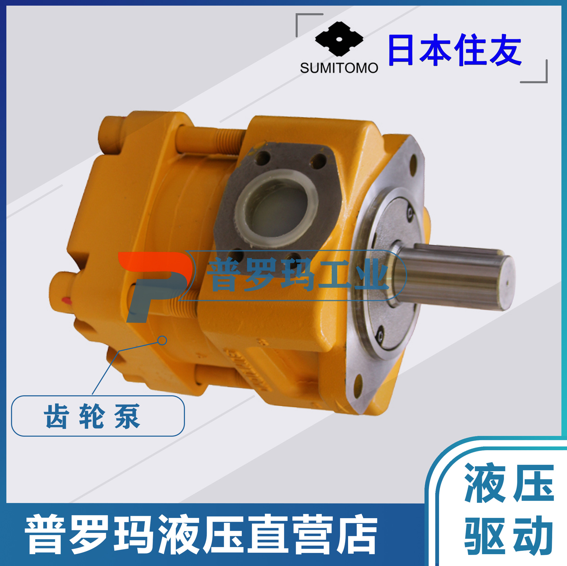 Насосный агрегат Sumitomo CQTM44-20