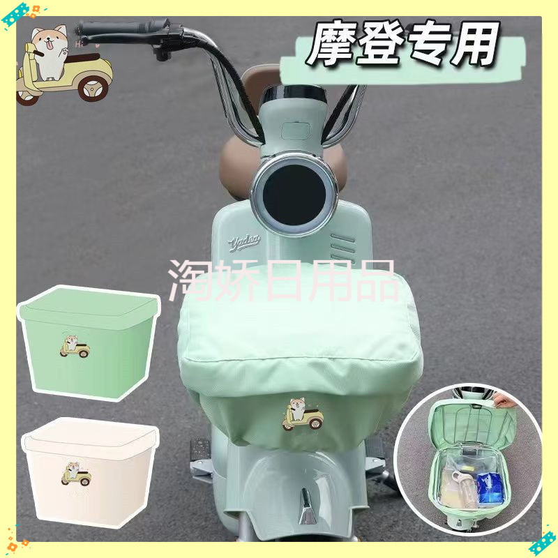 新款电瓶车车筐置物神器防尘罩车篮防晒罩非防雨罩挂物包收纳袋|undefined