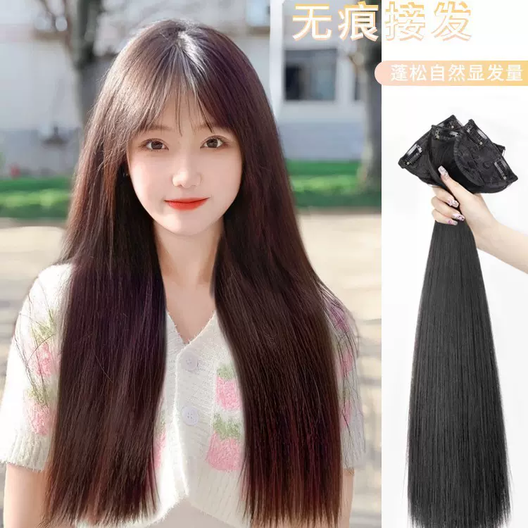 假发女三段式长直发蓬松增发量薄款无痕隐形假发片可扎长直接发片