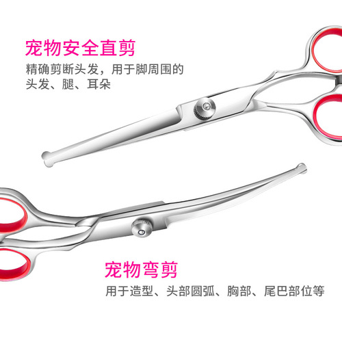 Cross-border supply pet scissors 6-inch Teddy dog hair clippers professional pet grooming and hygiene tool set