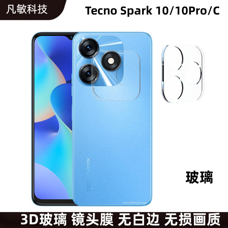 Aplicable a la película de lente de vidrio Tecno Spark10Pro spark10/C película protectora todo incluido totalmente transparente integrada