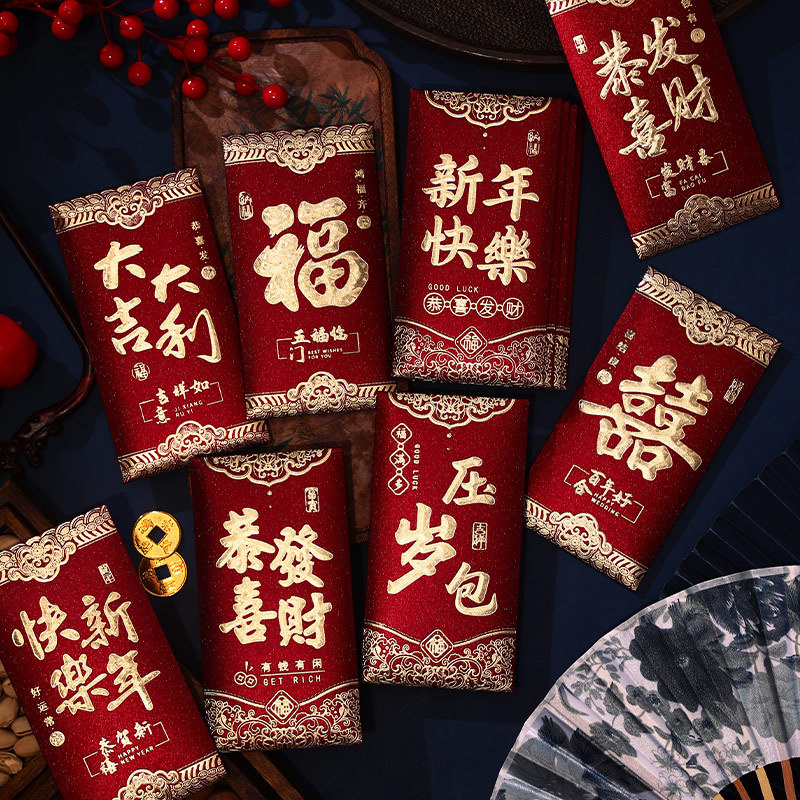泓喆2026新款新年个性创意磨砂烫金春节红包袋高档加厚福字利是封|undefined