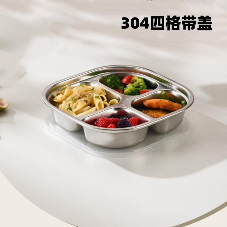 304不锈钢幼儿园分隔餐盘宝宝儿童家用餐具防摔三四格减脂减肥盘|undefined