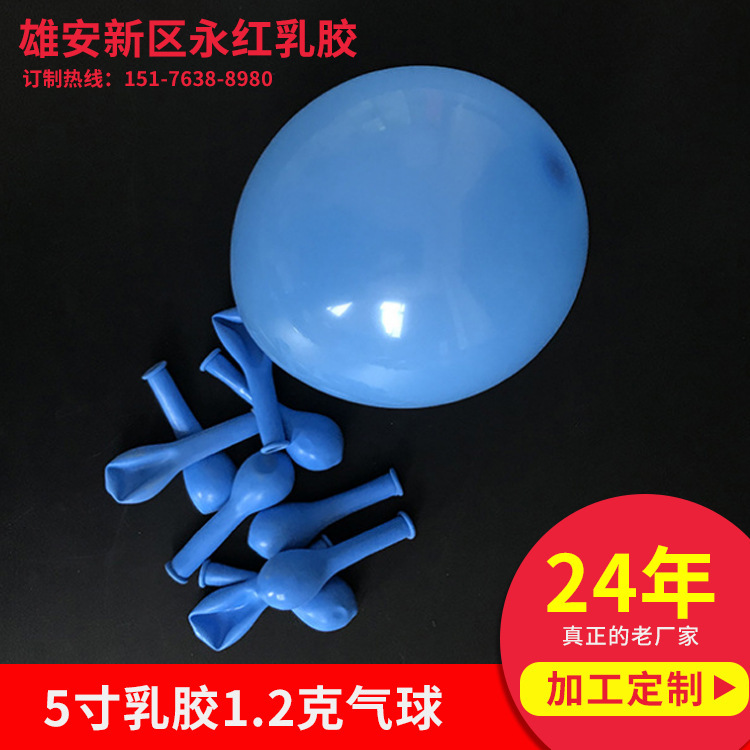 Engrosado redondo globo de látex de 5 pulgadas decoración de la sala de bodas arreglo de fiesta globo 1,2G globo de juguete de escena de cumpleaños