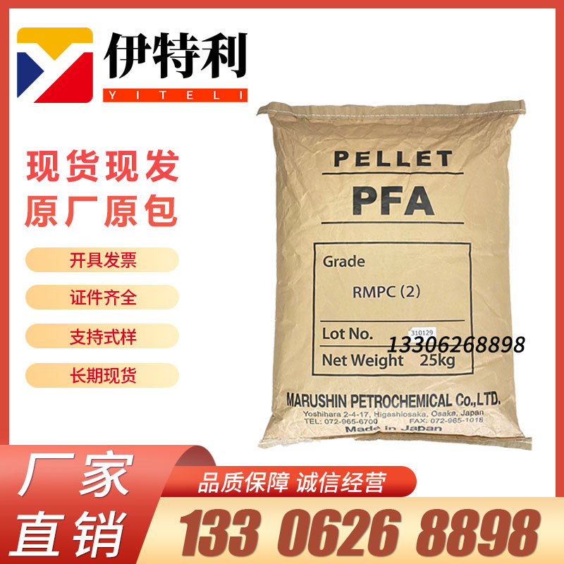 Японские таблетки PFA Новая высокая температура и прозрачное сырье.