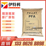 Японские таблетки PFA Новая высокая температура и прозрачное сырье.