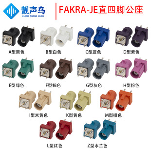FAKRA-JEֱ����������_������܇�B����ABCFIDZ�ͷ�����������
