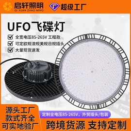 投光灯;工矿灯;路灯