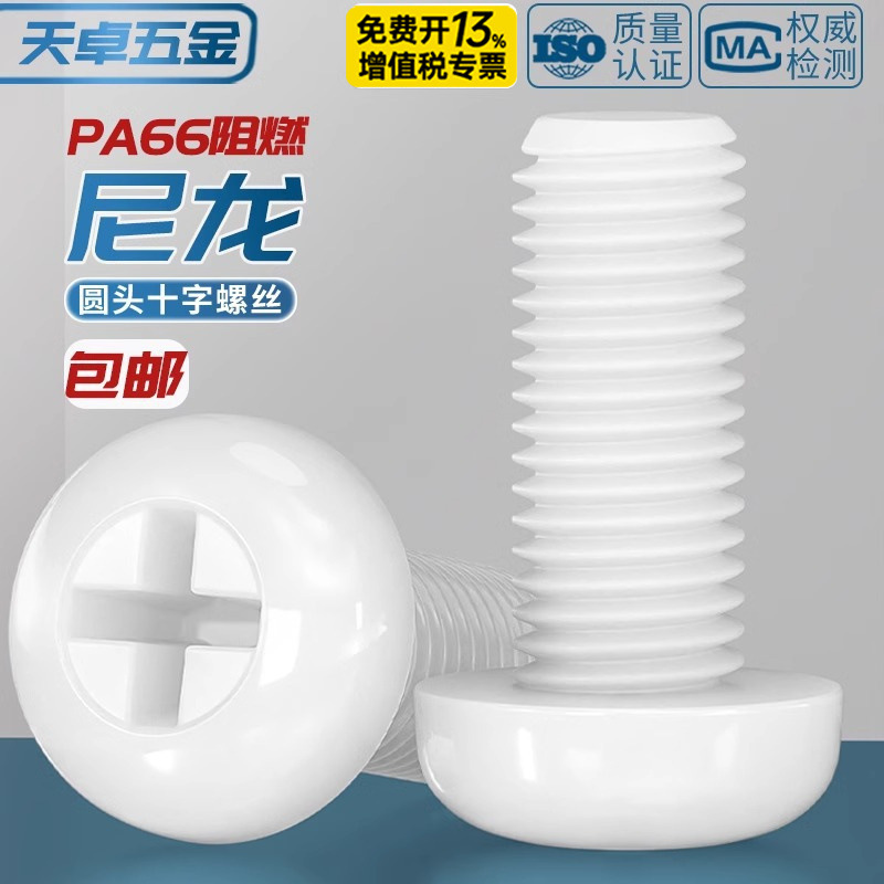 Винт нейлоновый Tianzhuo Hardware M2x4