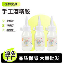 diy手工胶酒精胶水幼儿园儿童专用酒精胶水创意卡通万能胶批发