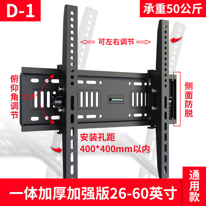 通用电视挂架加厚一体式电视机俯仰调节支架壁挂32/55/65/75100寸|undefined