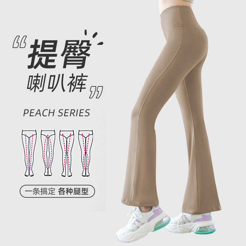 Yoga Pants Women's Fitness Hip Sweat-lifting Quick-drying Breathable High-waist Slim-fit Wide-leg Sports Flared Pants
