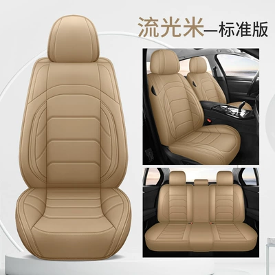 Five-Seat Car Seat Cushions, Fully Enclosed, Four Seasons Pad - liuguang-rice-standard-edition-five-seats