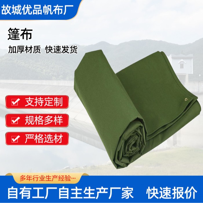 生产耐磨加厚单胶有机硅帆布 货车篷布 加厚防雨防晒篷布帆 苫布