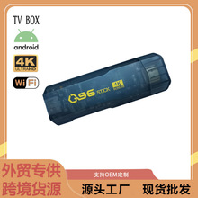 Q96 Tv Stick網絡電視機頂盒 tv dongle 外貿安卓電視盒子 TV BOX