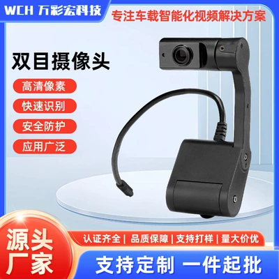 Dual-Camera Vehicle Reversing Monitoring System with Dual Lenses, Two-Way Ahd High-Definition 1.3 Million Pixels 960P for Online Ride-Hailing Taxis
