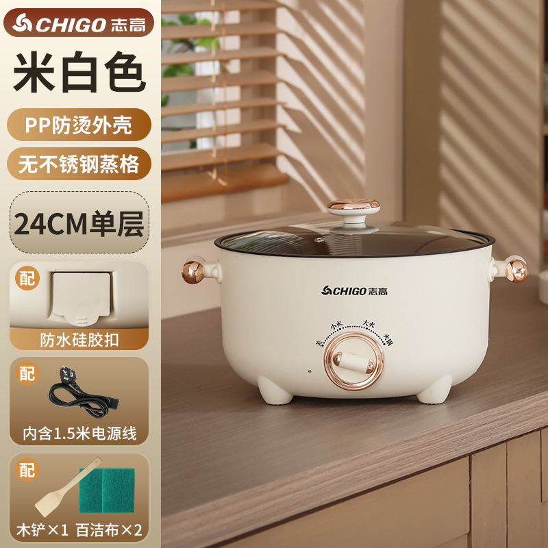跨境 志高电煮锅4L大容量家用料理蒸煮煎炒多功能一体不粘电火锅|undefined
