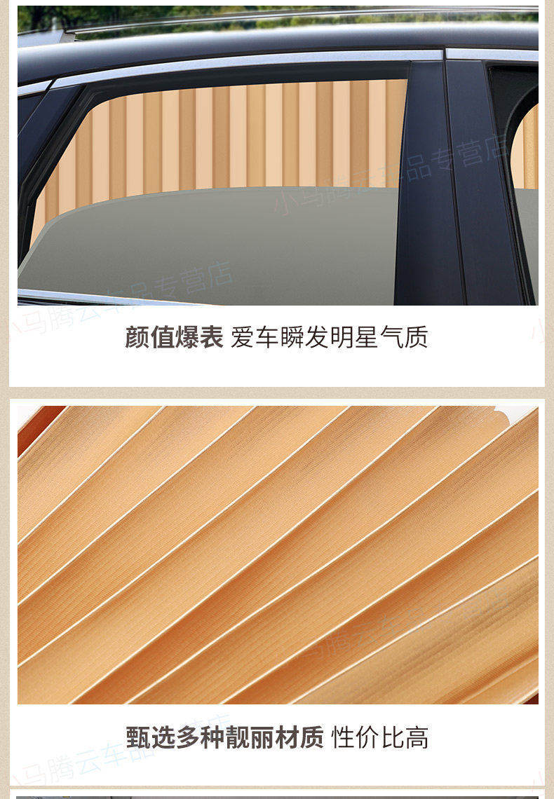 Car Curtains, Sunshades, Car Sun Protection Curtains, Magnetic Track Car Privacy Curtains, Car Glass Light-Blocking Sleeping Curtains
