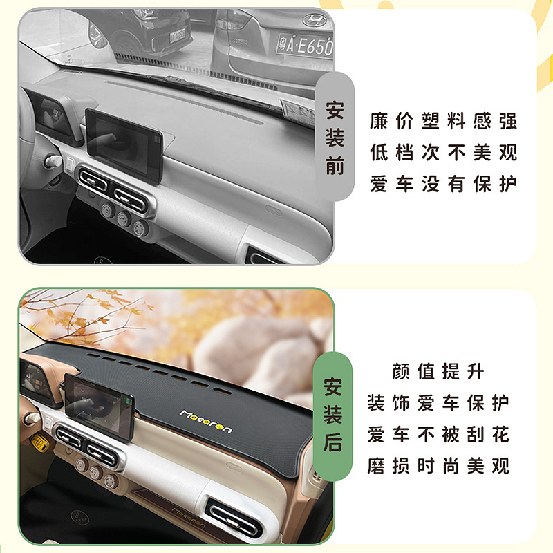 Коврик на приборную панель Wuling Macaron III коричневый