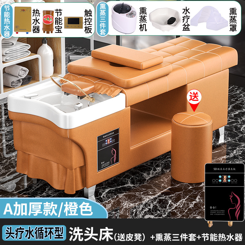 理发店专用洗头床带热水器头疗熏蒸按摩一体发廊洗发恒温头疗床|undefined