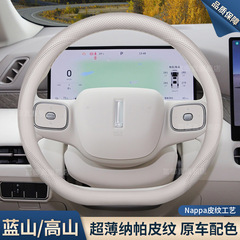 2025 Wei ブランド アルパイン ステアリング ホイール カバー Wei パイ アルパイン 7 8 9 ブルーマウンテン インテリジェント ドライビング エディション 特殊超薄型ハンドル バー カバー