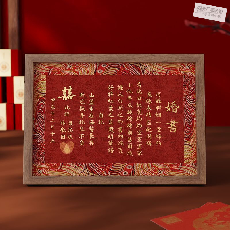Engagement Book in Chinese Style, Dowry Book, Date Invitation Card, Wedding and Engagement Supplies, Finished Product Manufacturer, Wedding Book, Photo Frame, Display Stand Engagement Book in Chinese Style, Dowry Book, Date Invitation Card, Wedding and Engagement Supplies, Finished Product Manufacturer, Wedding Book, Photo Frame, Display Stand