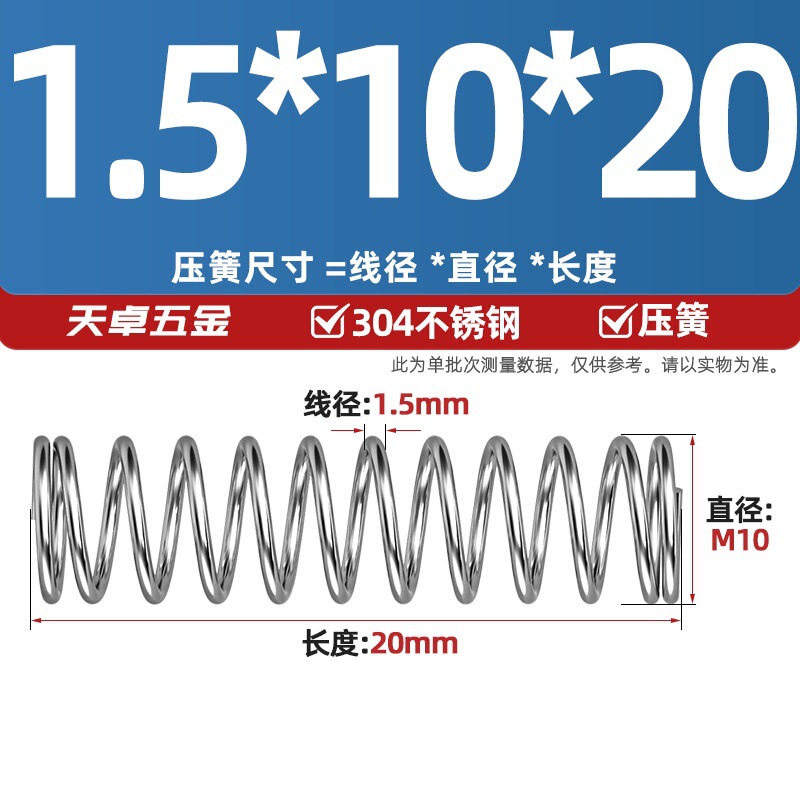 线径1.2 1.4 1.5mm 304不锈钢弹簧 压缩簧压力大小减震回位 Y型簧|undefined
